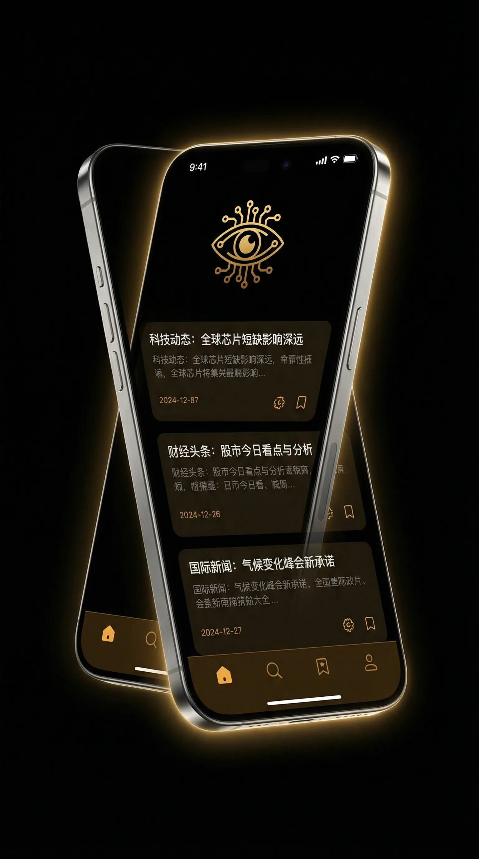 天堂网资源在线WWW下载 - 移动端情报客户端界面